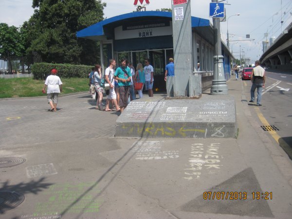 НАБАТ НАБАТ